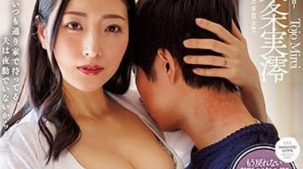 JUQ-347 和儿子的朋友-东条实澪